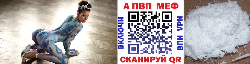Купить  Кунгур  Alfa_PVP Crystall 