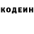 Codein напиток Lean (лин) Mimispraer Mimispraer