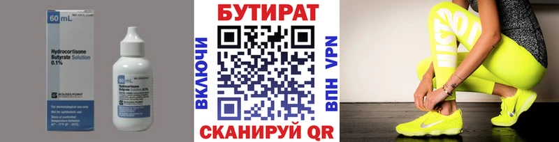 БУТИРАТ GHB  Купить  Кунгур 