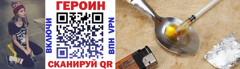 ГЕРОИН VHQ  Купить закладки  Кунгур 