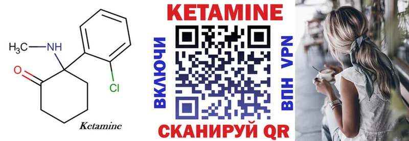 Купить  Кунгур  Кетамин VHQ 