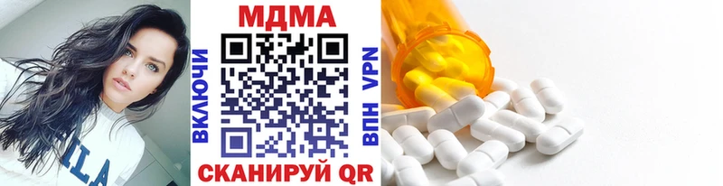 Купить закладки Кунгур МДМА Molly