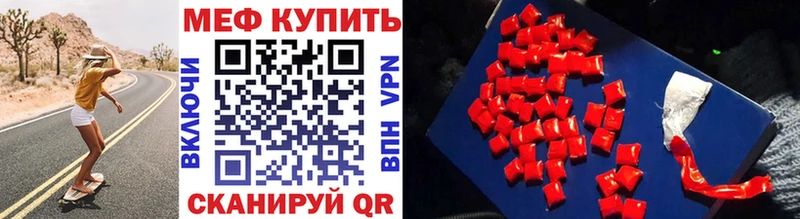 Мефедрон VHQ  Купить где  Кунгур 