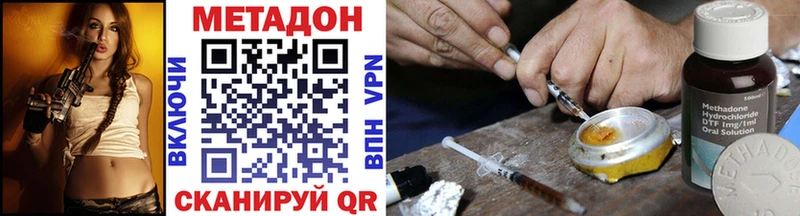 Купить где  Кунгур  Метадон methadone 
