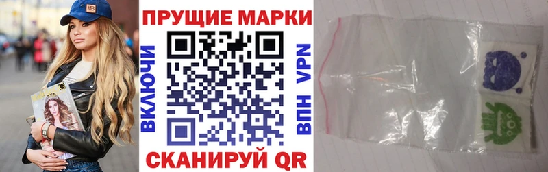 Марки 25I-NBOMe 1,8мг Купить Кунгур
