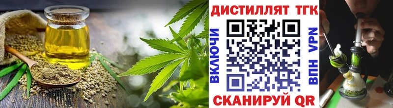 Купить закладки  Кунгур  ТГК THC oil 